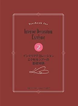 最安値，豊富な 【中古】 インテリアデコレーション・エクセルシアーの基礎知識