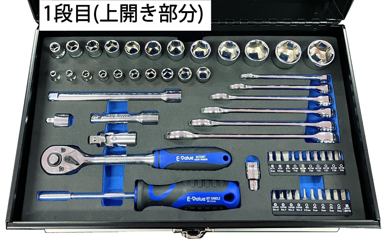 E-Value 整備工具セット ツール70点+ツールチェスト ブラック EVA