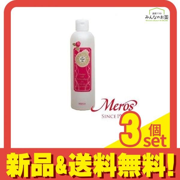 MEROS(メロス) ルフォンドゥ シャンプー 300mL 3個セット まとめ売り