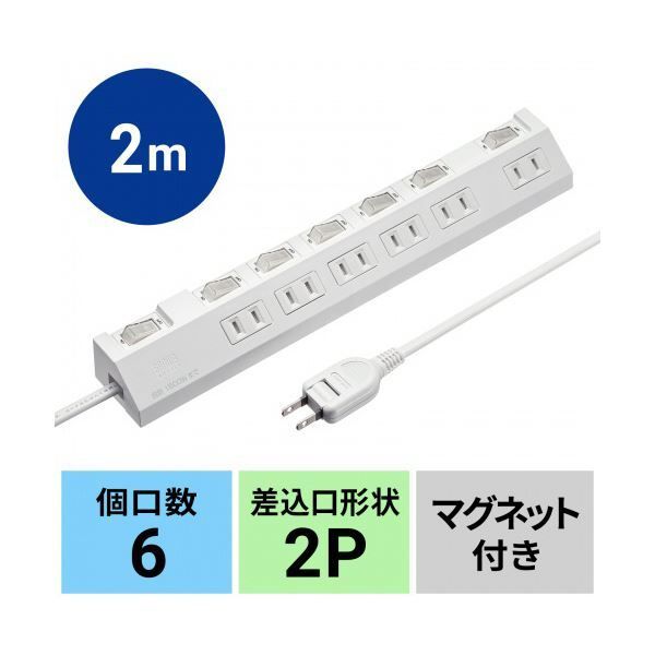 6個口