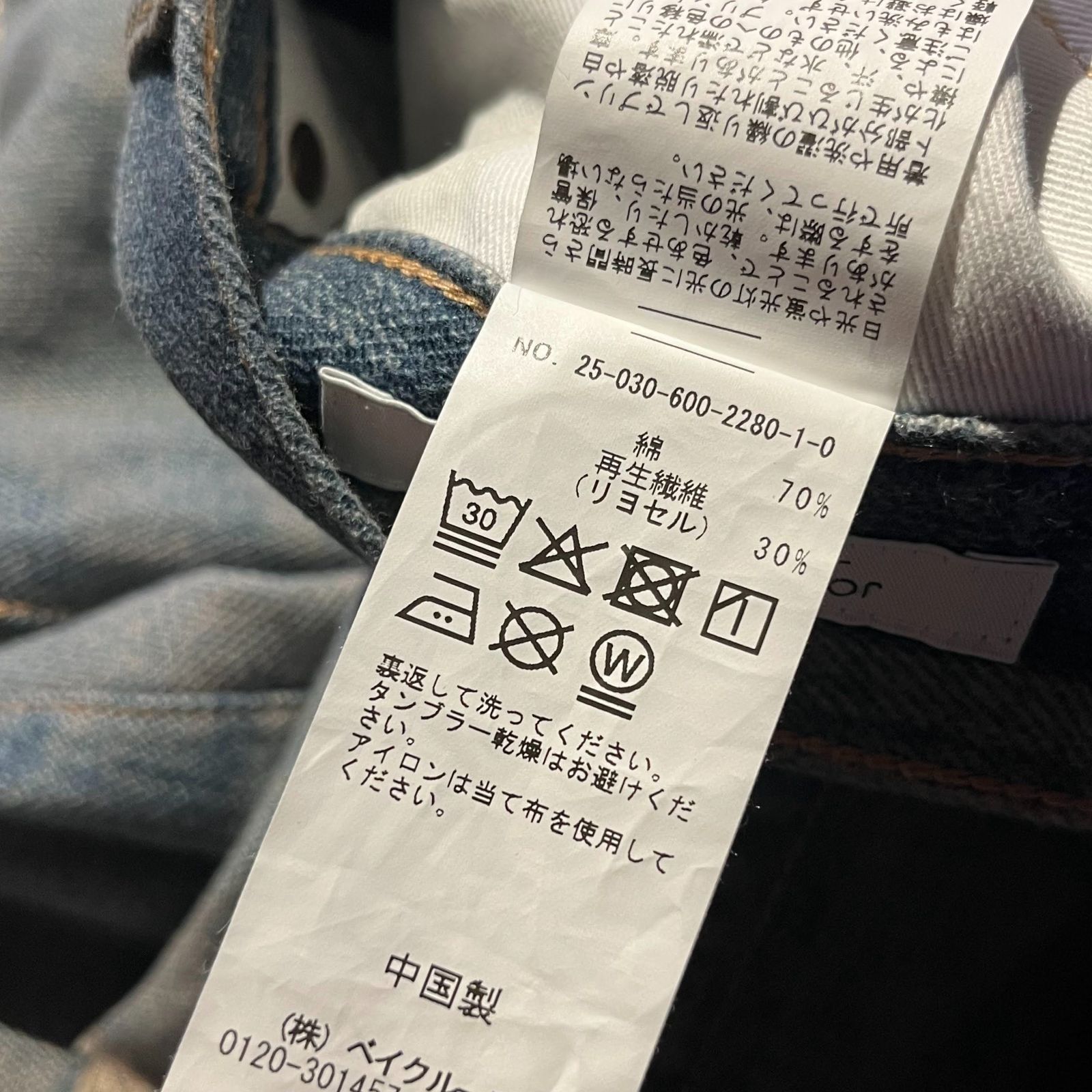 トランスファーデニムキャノン5ポケット ダメージプリント