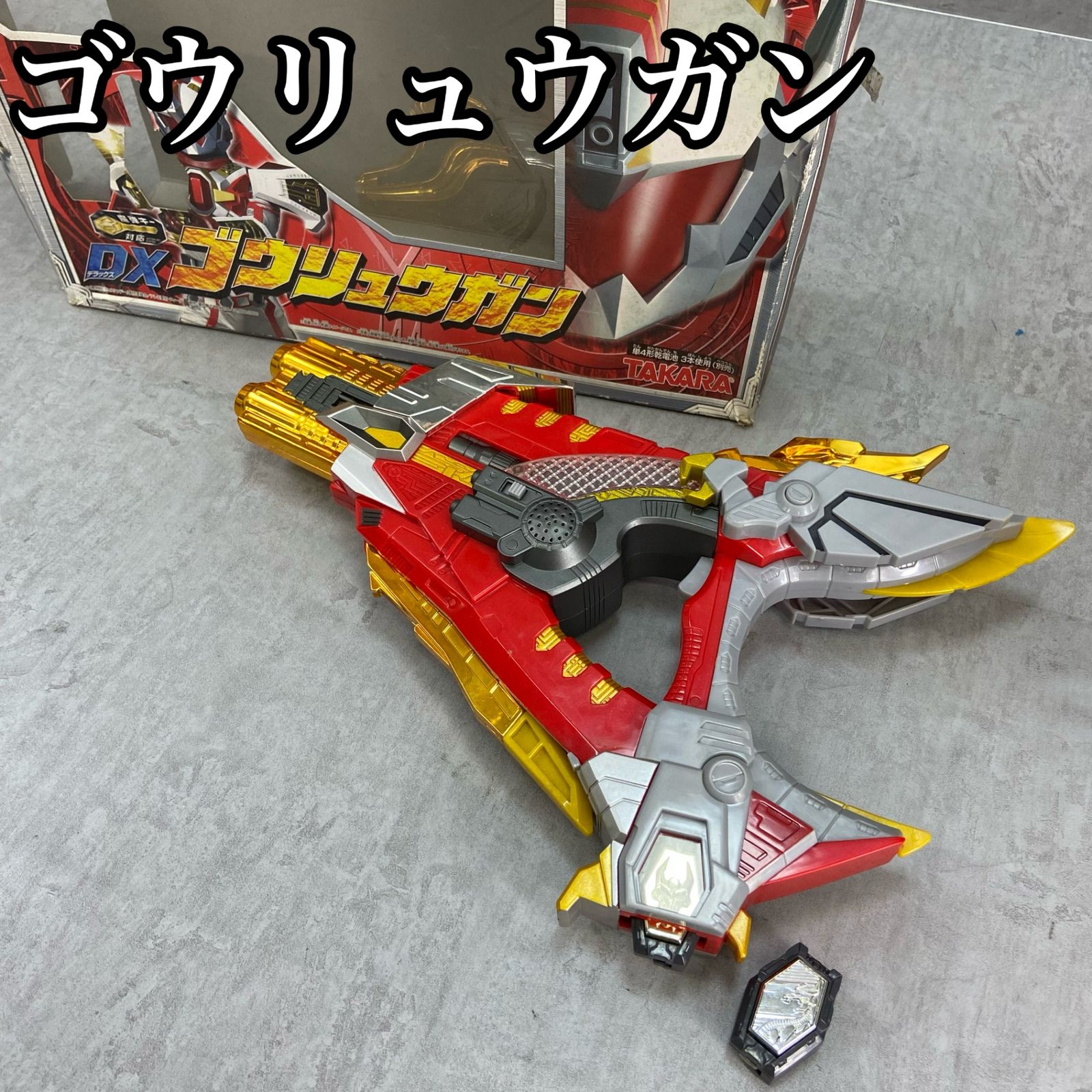 TAKARA タカラ ヒーローウェボンシリーズ 特撮ヒーロー 魔弾戦記リュウケンドー DXゴウリュウガン おもちゃ 男児用ホビー キッズ