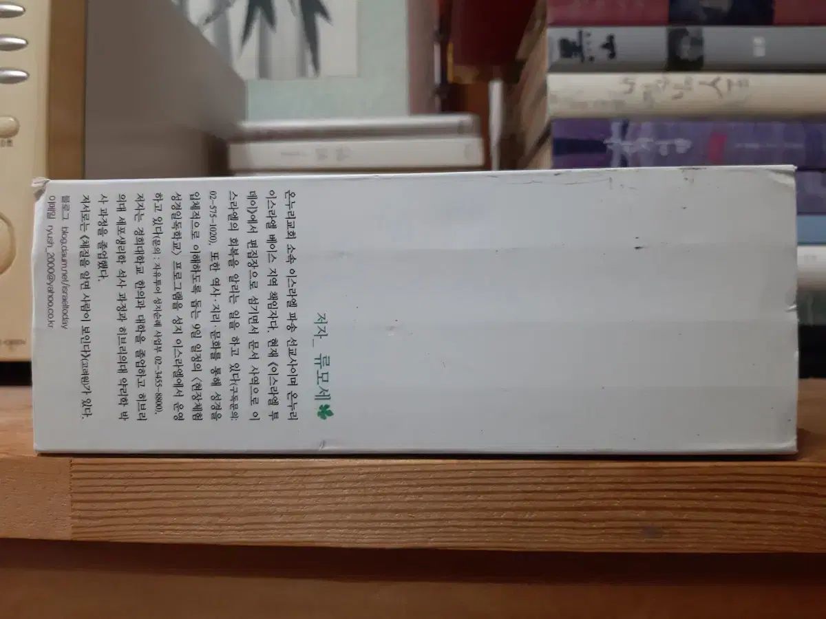 約聖書