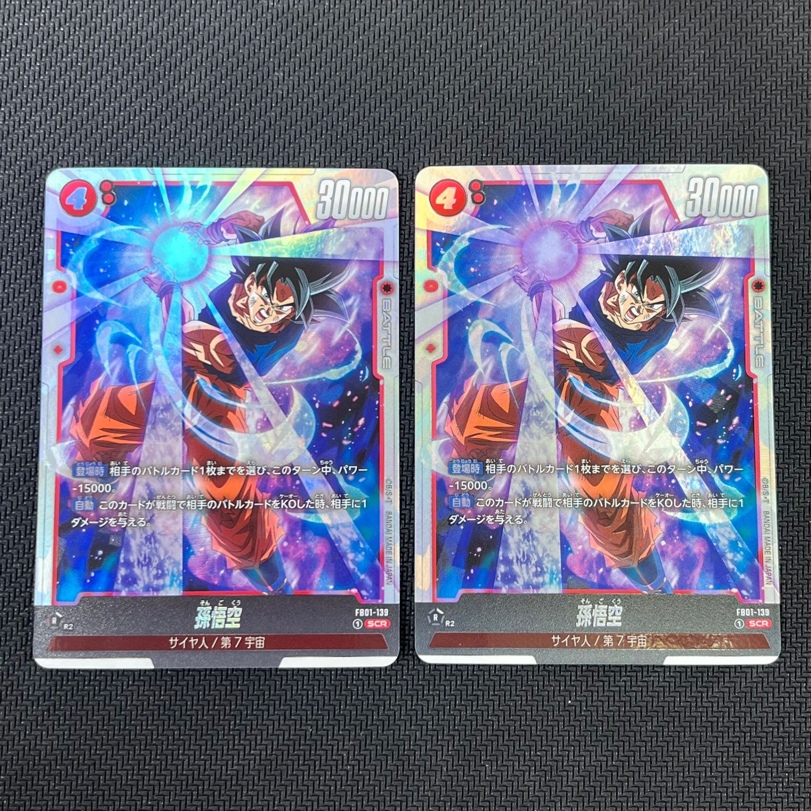 ドラゴンボールカード 赤ビルス デッキパーツ 6枚セット - メルカリ