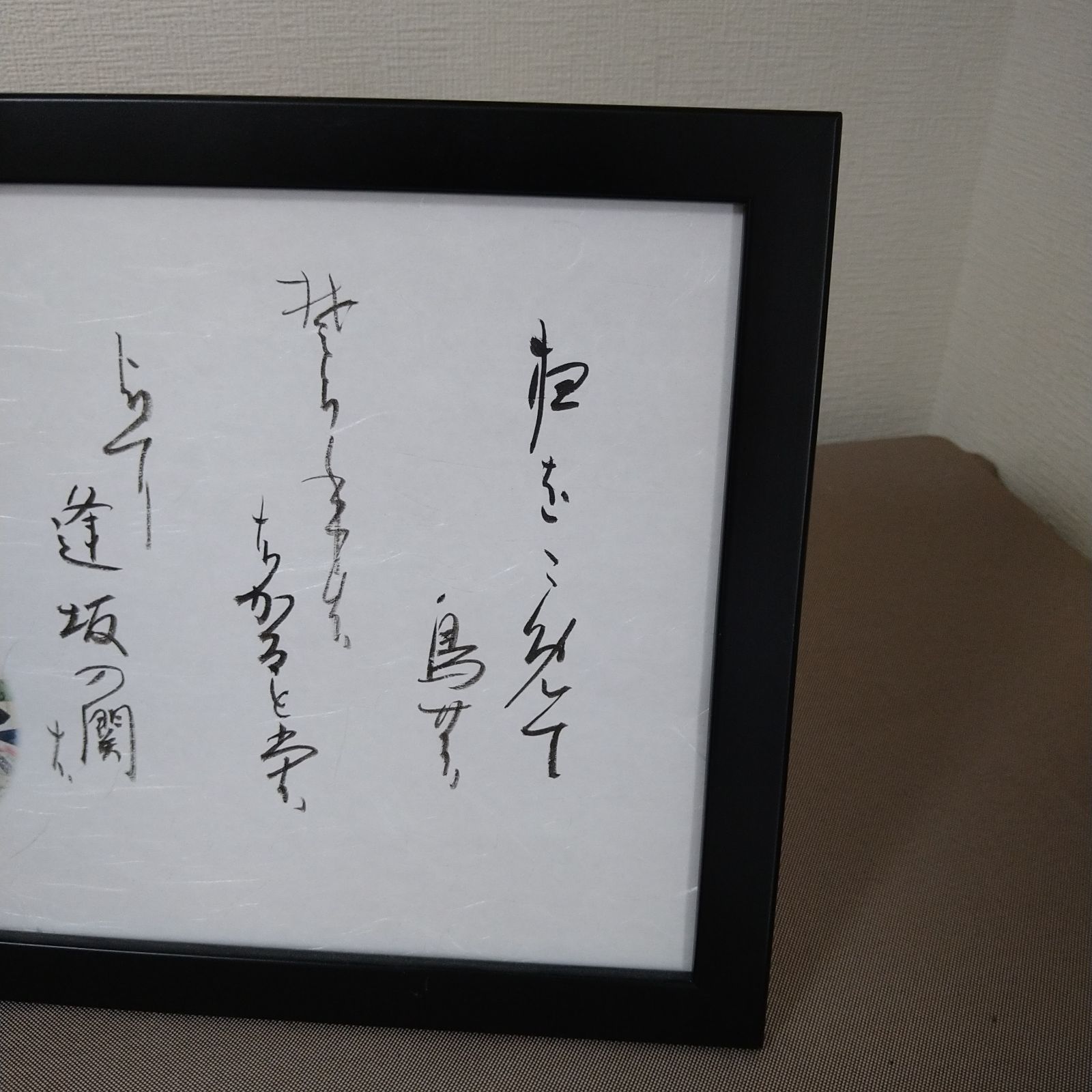 百人一首『清少納言の歌』A4額装かな書作品 Kana Calligraphy 