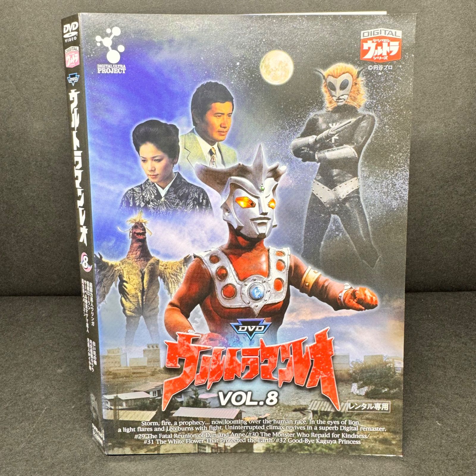 DVD ウルトラマンレオ VOL.8 送料無料 / 匿名配送 - メルカリ