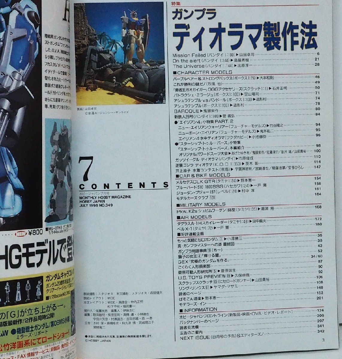 Amazon.co.jp: ☆ガンプラマスターへの道 vol.1【初級工作講座
