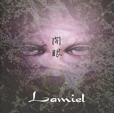 Lamiel 開眼 CDミニアルバム 1st プレス　未開封‼️ 中古】邦楽インディーズCD Lamiel / 開眼(1stプレス) - メルカリ