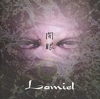 2026年最新】lamiel 開眼の人気アイテム - メルカリ