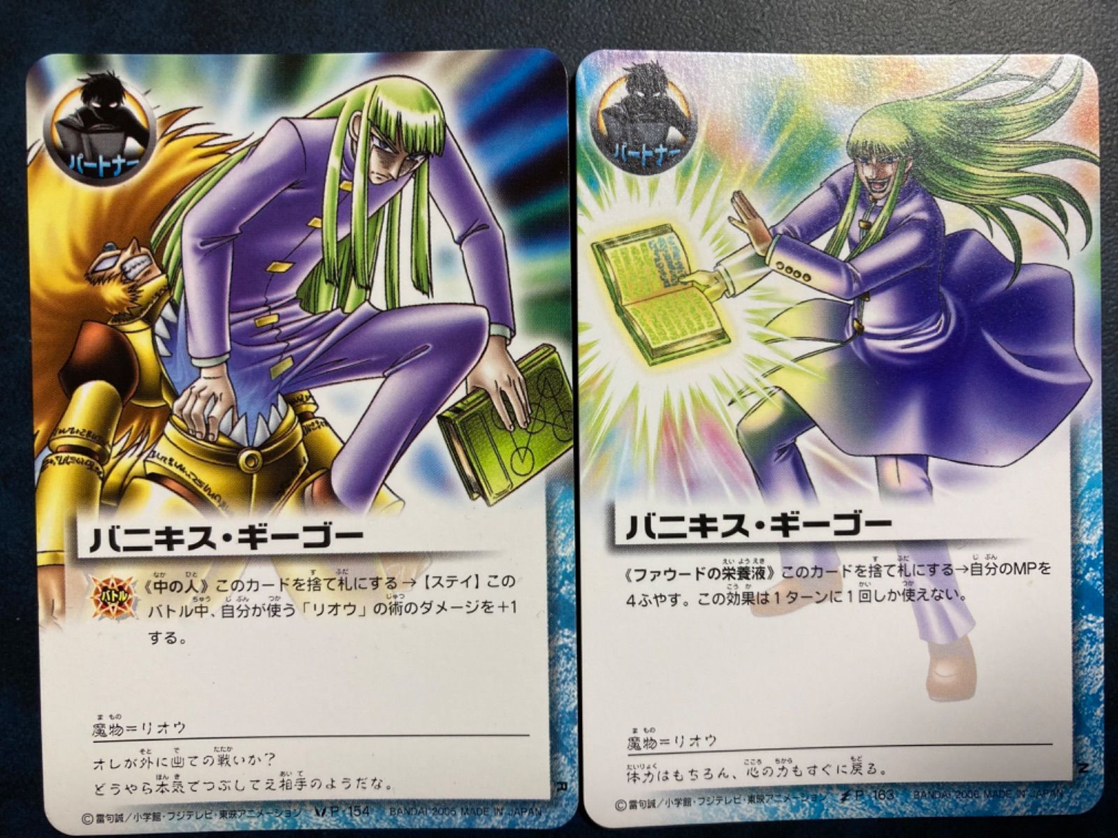 小学館 - 金色のガッシュ　バリー　キース　ディオガゾニスドン　ガッシュカード 金色のガッシュ バリー キース ディオガゾニスドン ガッシュ