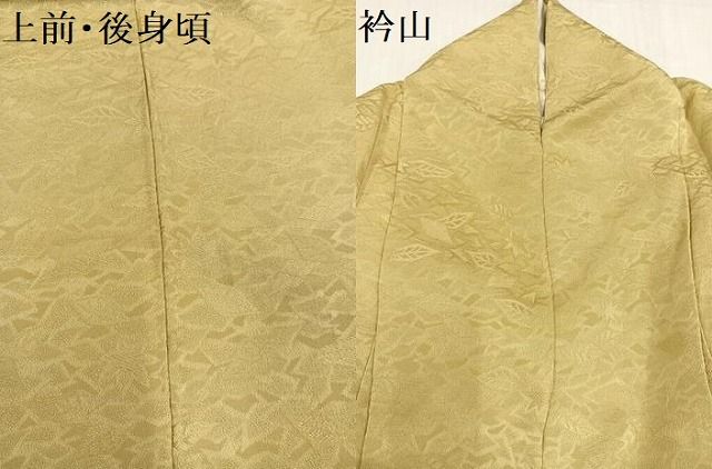 平和屋着物●上質な色無地