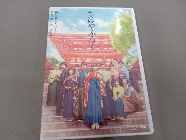 ちはやふる -結び- 通常版 Blu-ray&DVDセット(Blu-ray Disc)