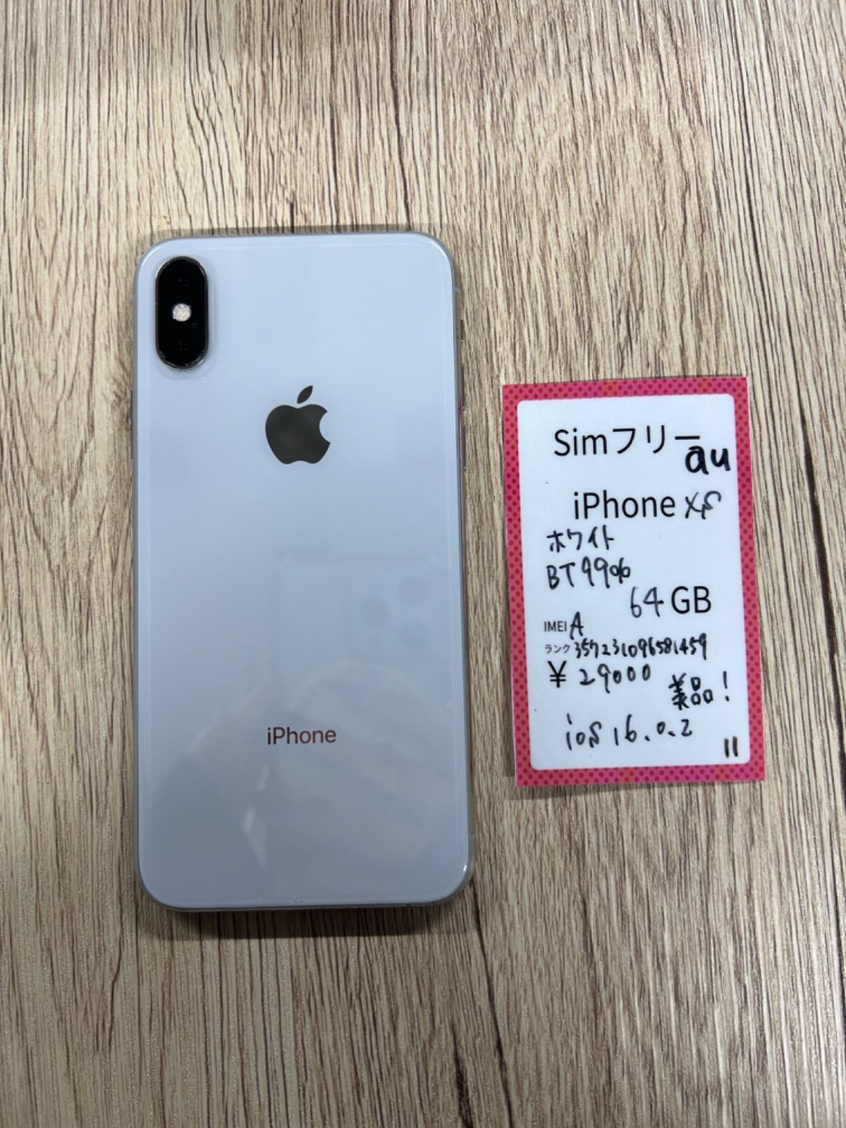 simフリー iPhone XS ホワイト 64 GB 本体 - メルカリ