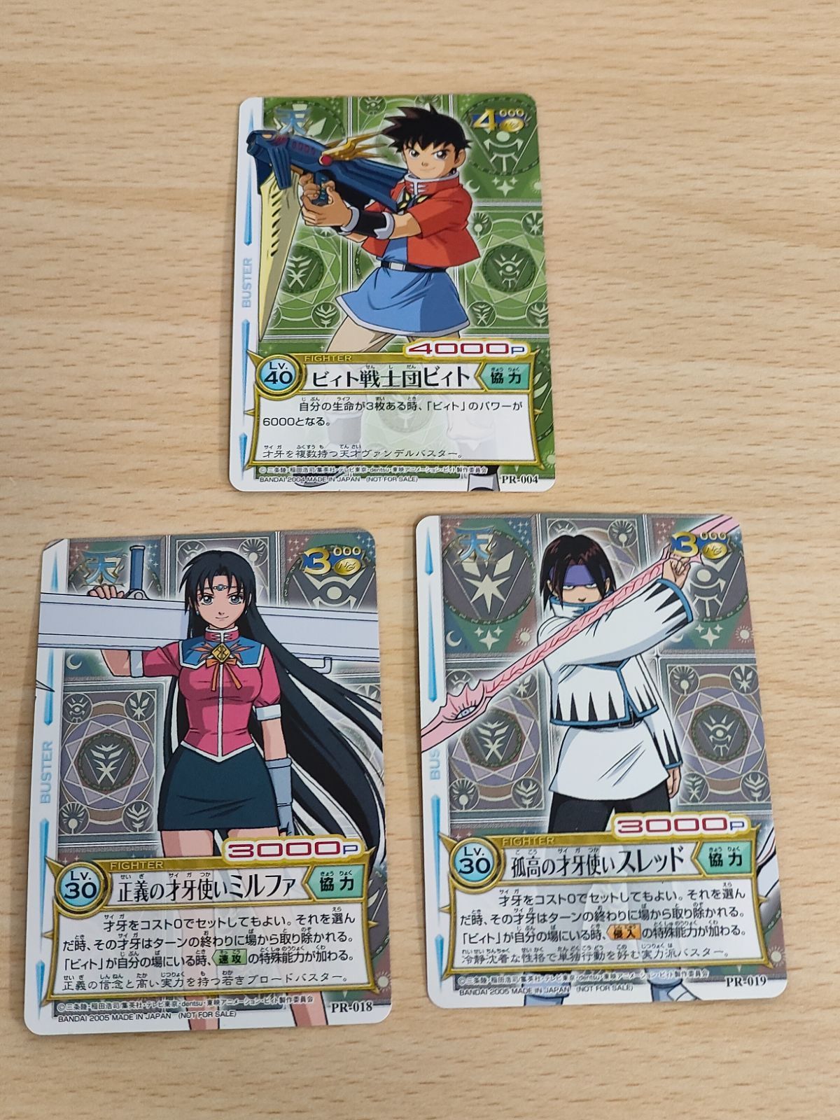 aca168 冒険王ビィト カード プロモ PR PR-004 PR-018 PR-019 ミルファ