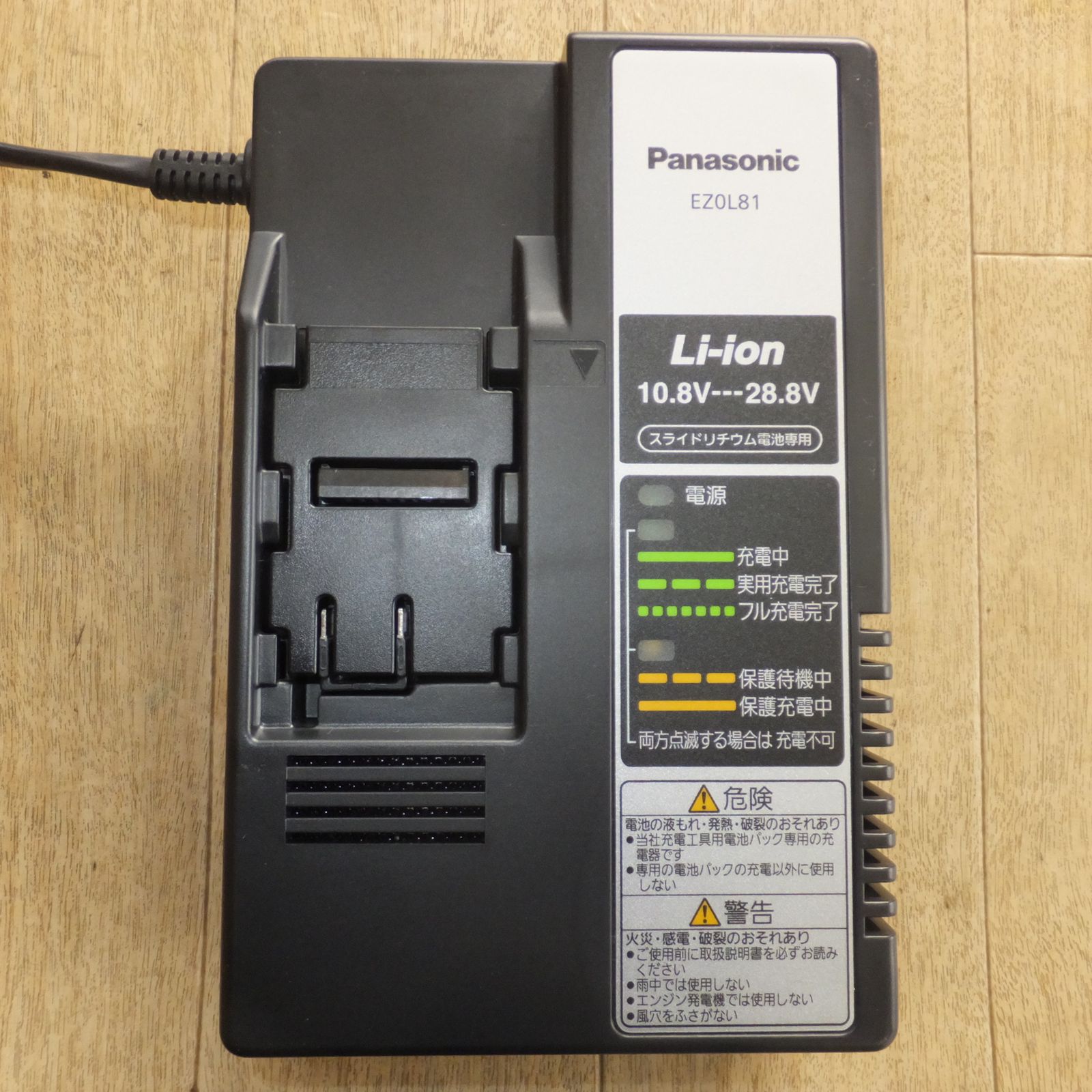 送料無料]未使用☆パナソニック Panasonic リチウムイオン電池パック