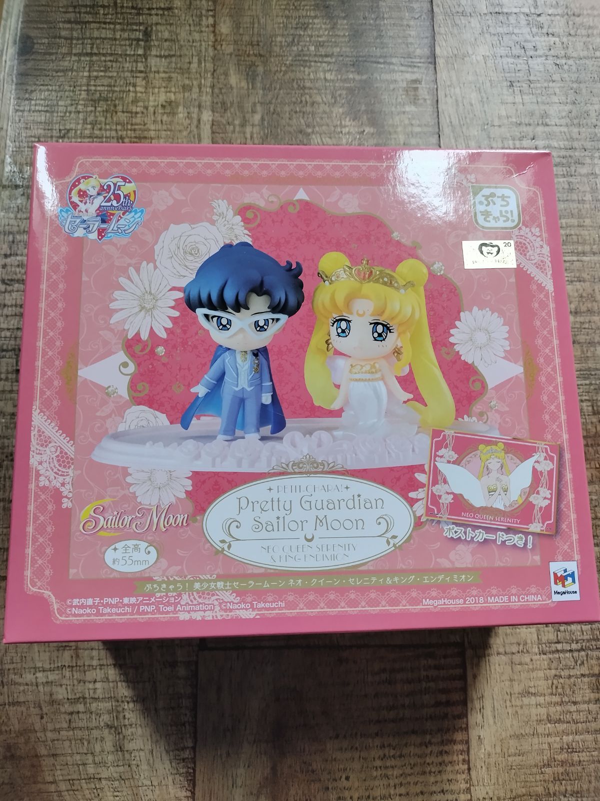海王みちる/セーラーネプチューン クリアポーチ カタログギフト
