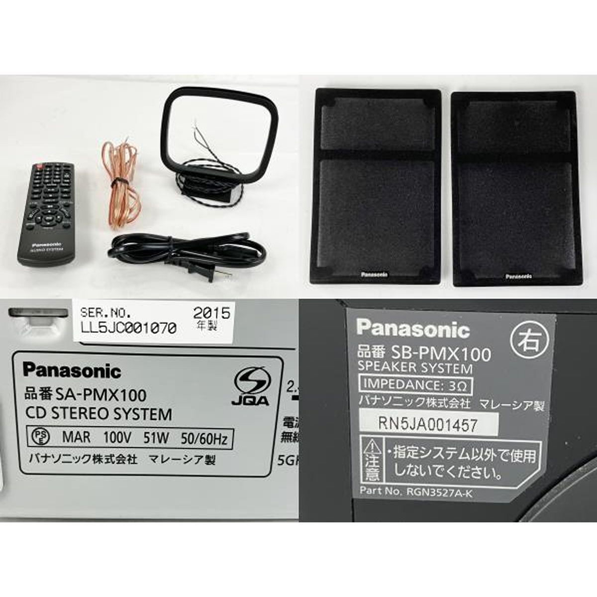 Panasonic