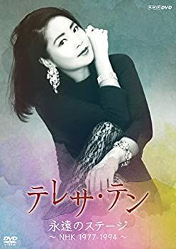 【】「非常に良い」永遠のステージ ~NHK 1977-1994~ [DVD]