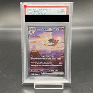 2023 ポケモンカード リザードン 201/165 PSA 10 PSA10】 リザードンex (SAR) {201/165} [SV2a/ポケモンカード151