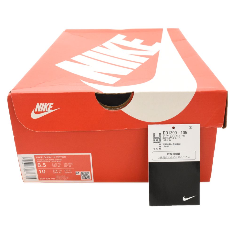 NIKE (ナイキ) DUNK HIGH RETRO Championship ダンク ハイ レトロ