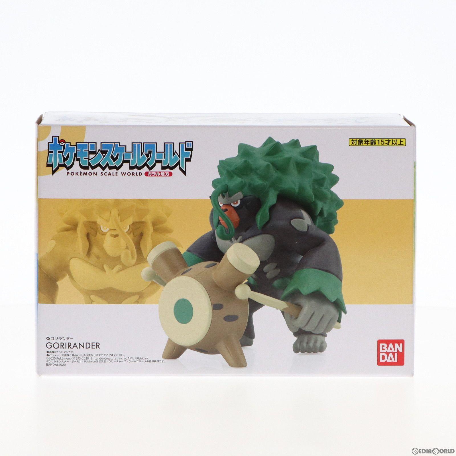 ポケモンスケールワールド ガラル地方　ゴリランダー1/20 ポケモンスケールワールド ガラル地方 ゴリランダー