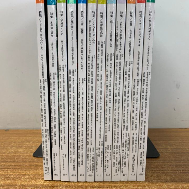 ▲01)【同梱不可】新建築 住宅特集 2020年 1〜12月号 全12冊セット/1年分/新建築社/ディテール/デザイン/間取り/雑誌/バックナンバー/B △01)【同梱不可】新建築 住宅特集 2020年 1～12月号 全12冊