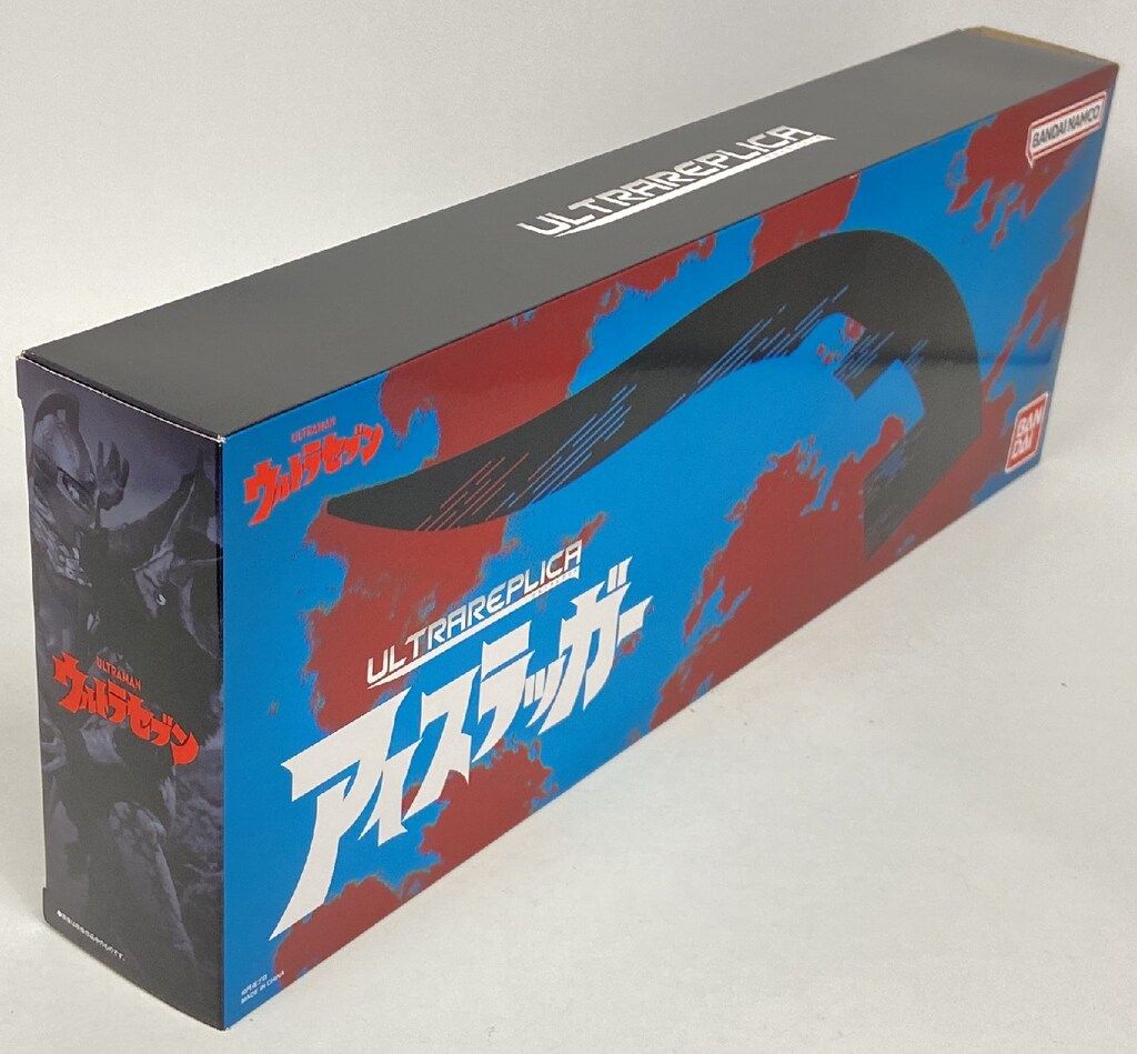 バンダイ ウルトラレプリカ ウルトラセブン アイスラッガー