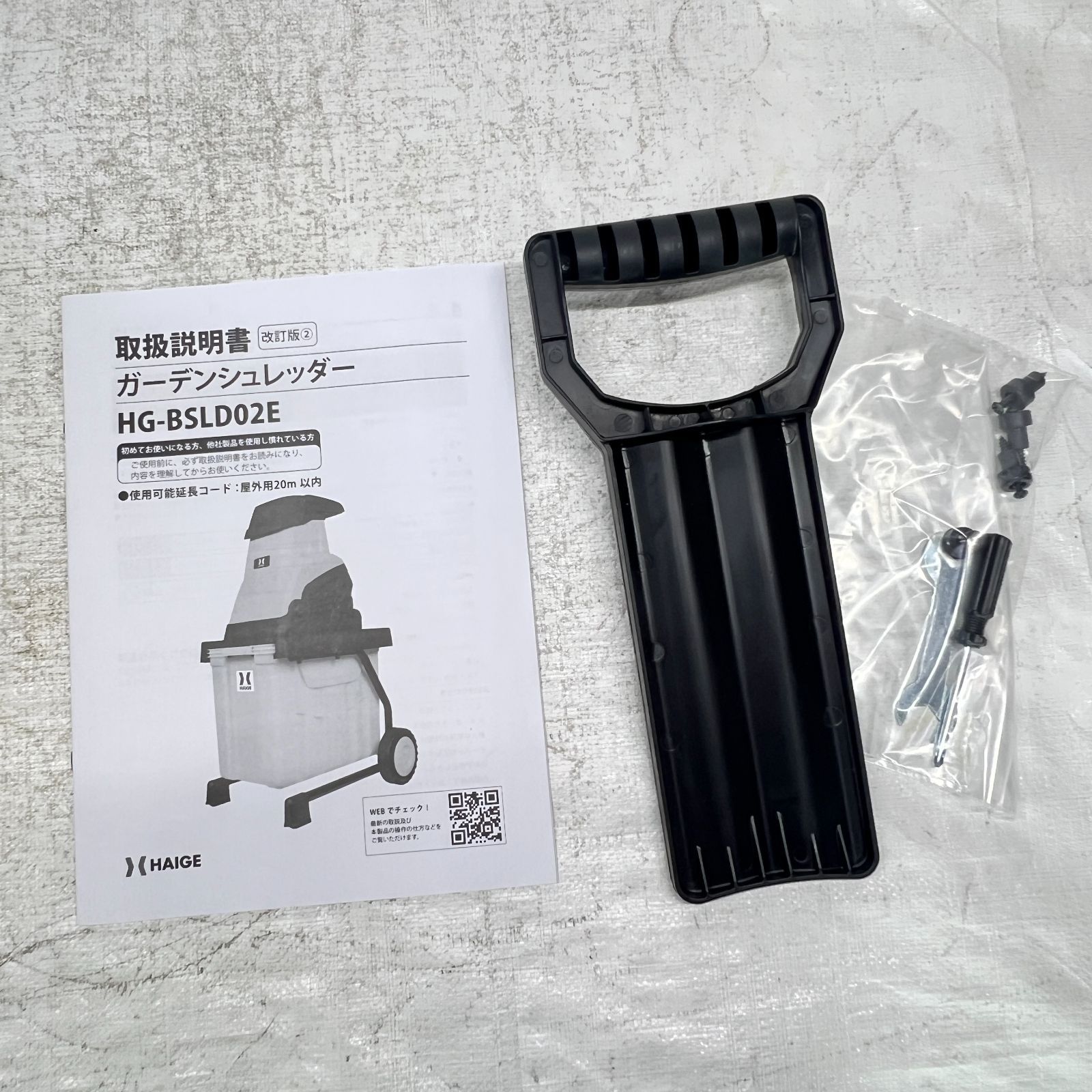 中古品】【お買い得！】 ガーデンシュレッダー 電動 粉砕機 ウッド 