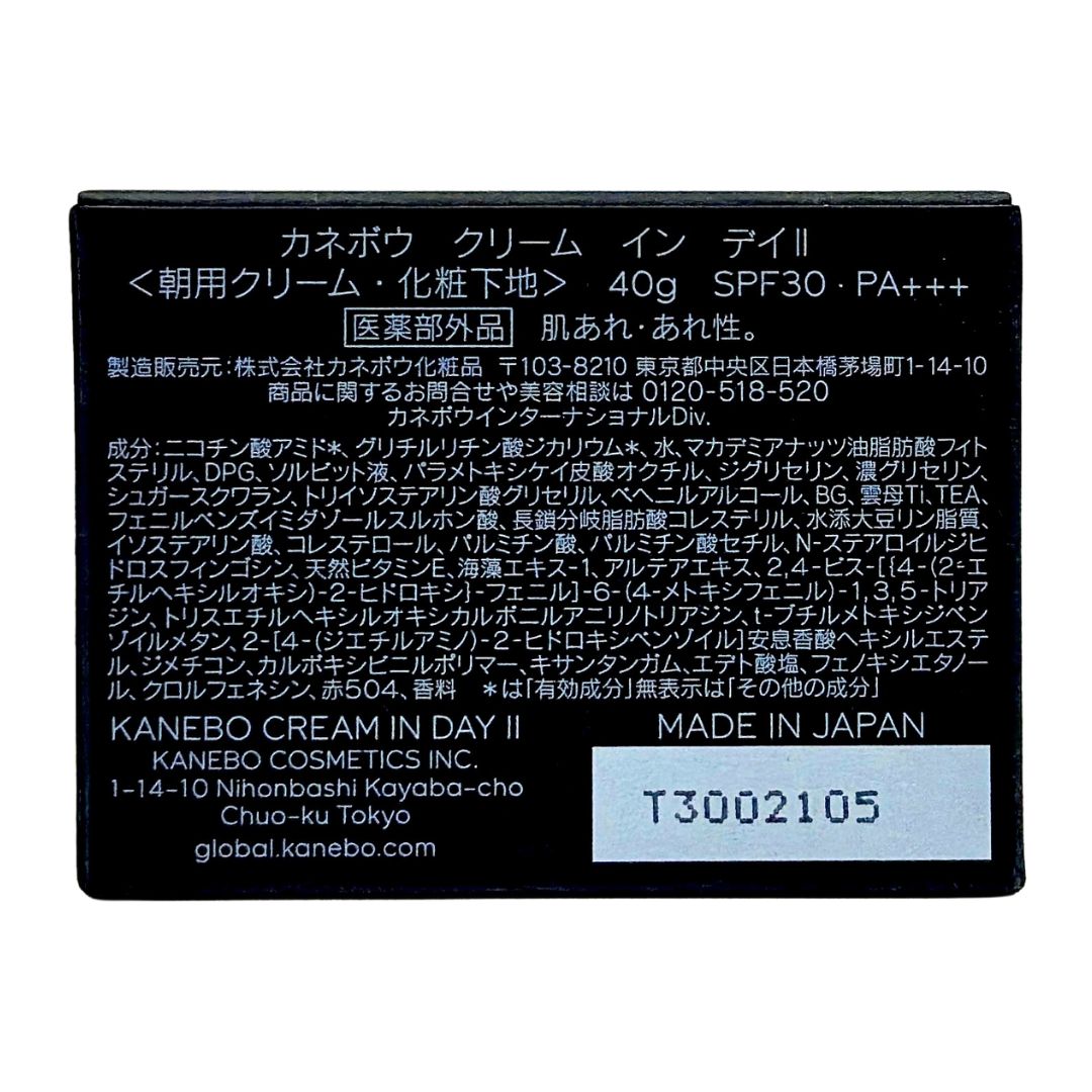 ☆新品未開封☆カネボウ クリーム イン デイII 40g 【公式通販】