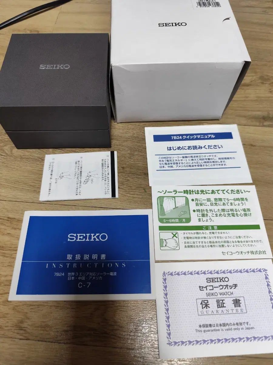 SEIKO セイコー