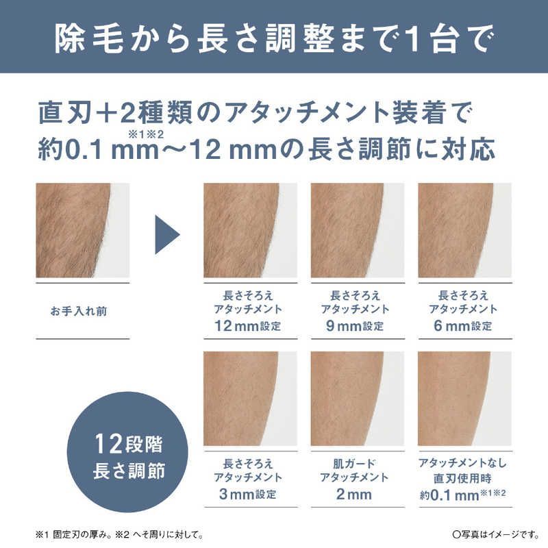 ボディトリマー