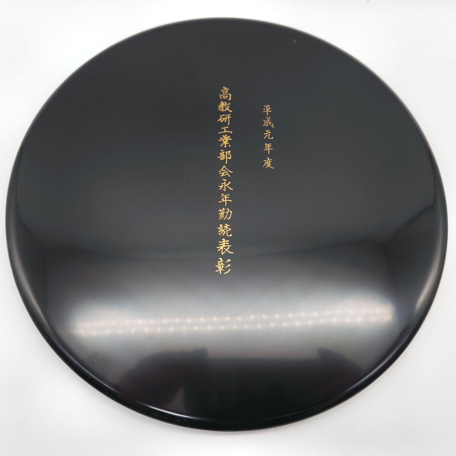 津軽塗（唐塗）バカ塗り・丸盆・お盆・トレー・天然木・伝統工芸