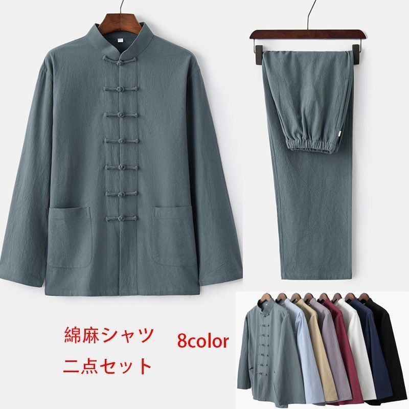 リネンシャツ ジャケット ズボン 二点セット カジュアル チャイナ風 漢服 メンズ チャイナ服 チャイナシャツ 長袖 綿麻 トップス おしゃれ