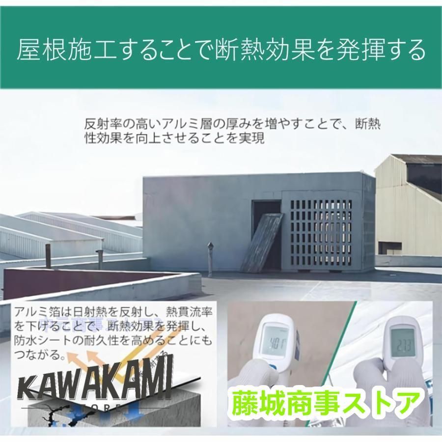 強力防水シート