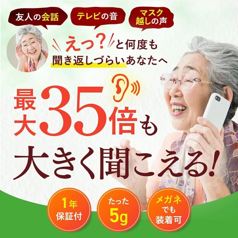 【新品未開封】ミミクリア 集音器 1個片耳用 高齢者 充電式 ワイヤレス Amazon.co.jp: ミミクリア 集音器 1個片耳用 [ 高齢者 充電式