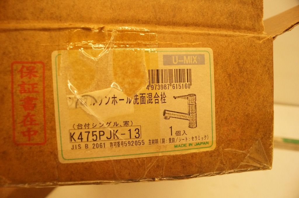  三栄 U MIX シングルワンホール洗面混合栓 寒冷地用 K 475 PJK 13 箱 キッチン 住宅設備