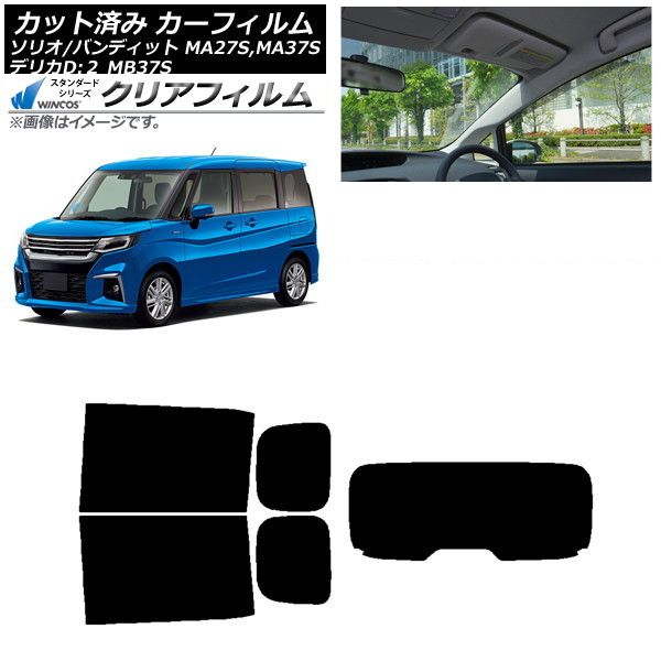 カーフィルム デリカD：2 ソリオ(バンディット) MB37S MA27S，MA37S リアセット(1枚型) WINCOS クリア IR90HD AP-WFHD0151-RDR1