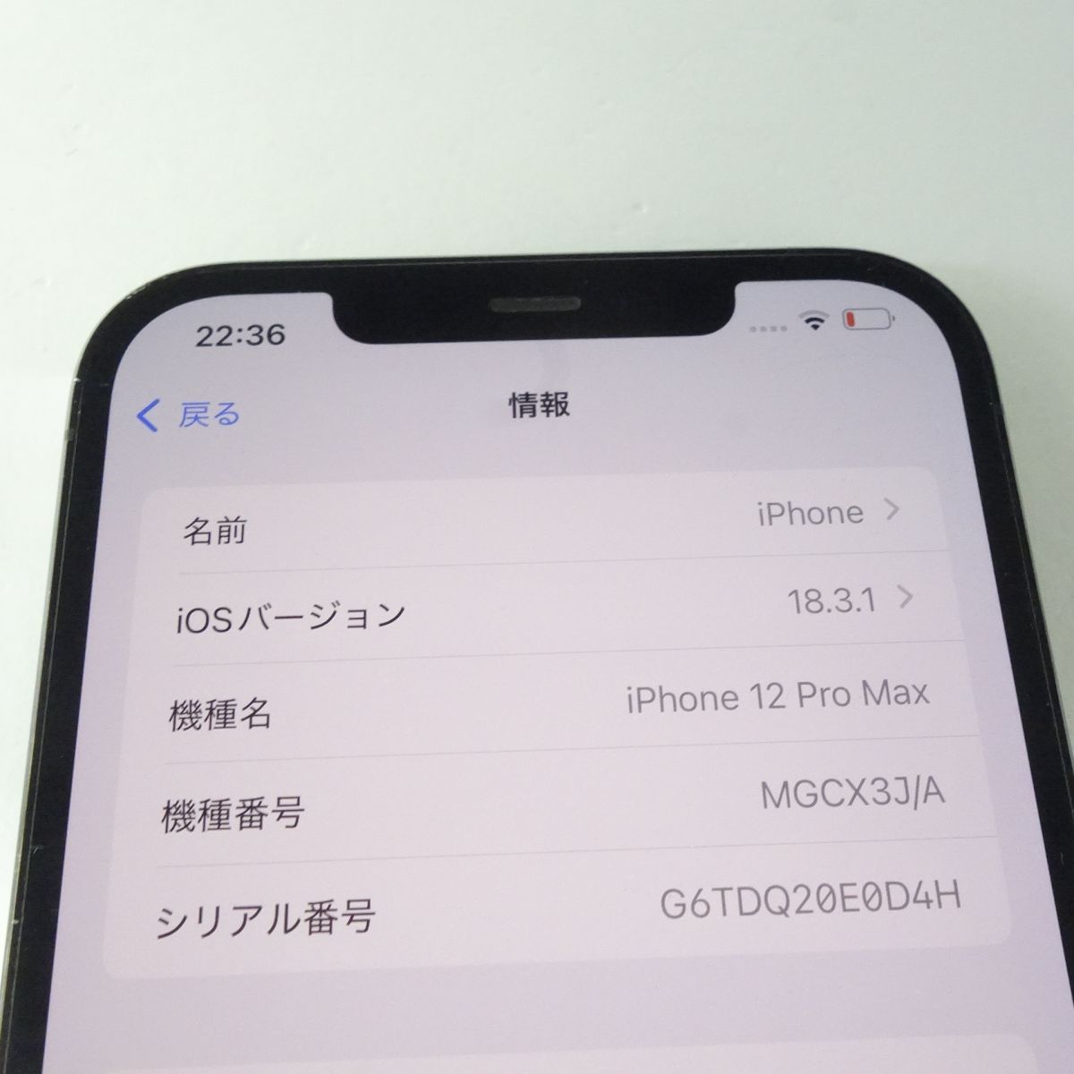 SIMフリー iPhone 12 Pro Max 128GB パシフィックブルー MGCX3J/A