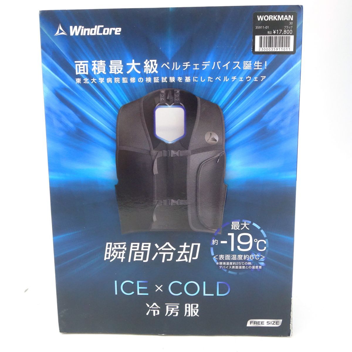 中古 WORKMAN ワークマン ペルチェベスト WindCore ウインドコア 中古 WORKMAN ワークマン ペルチェベスト WindCore ウインドコア