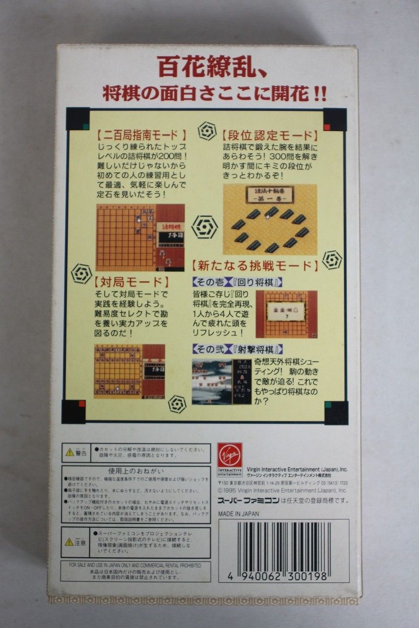 将棋三昧 ゲームソフト