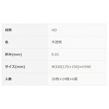 半透明30P×144箱