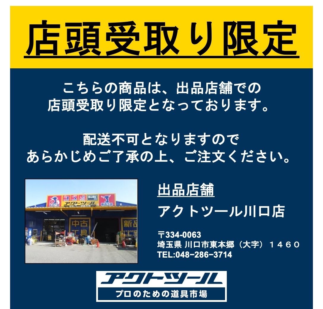 川口店