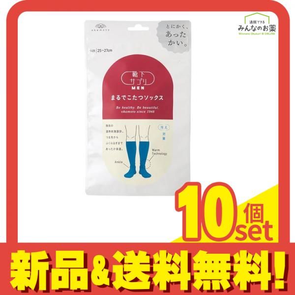 靴下サプリMEN まるでこたつソックス メンズ 25～27cm アッシュブルー 1足入 10個セット まとめ売り