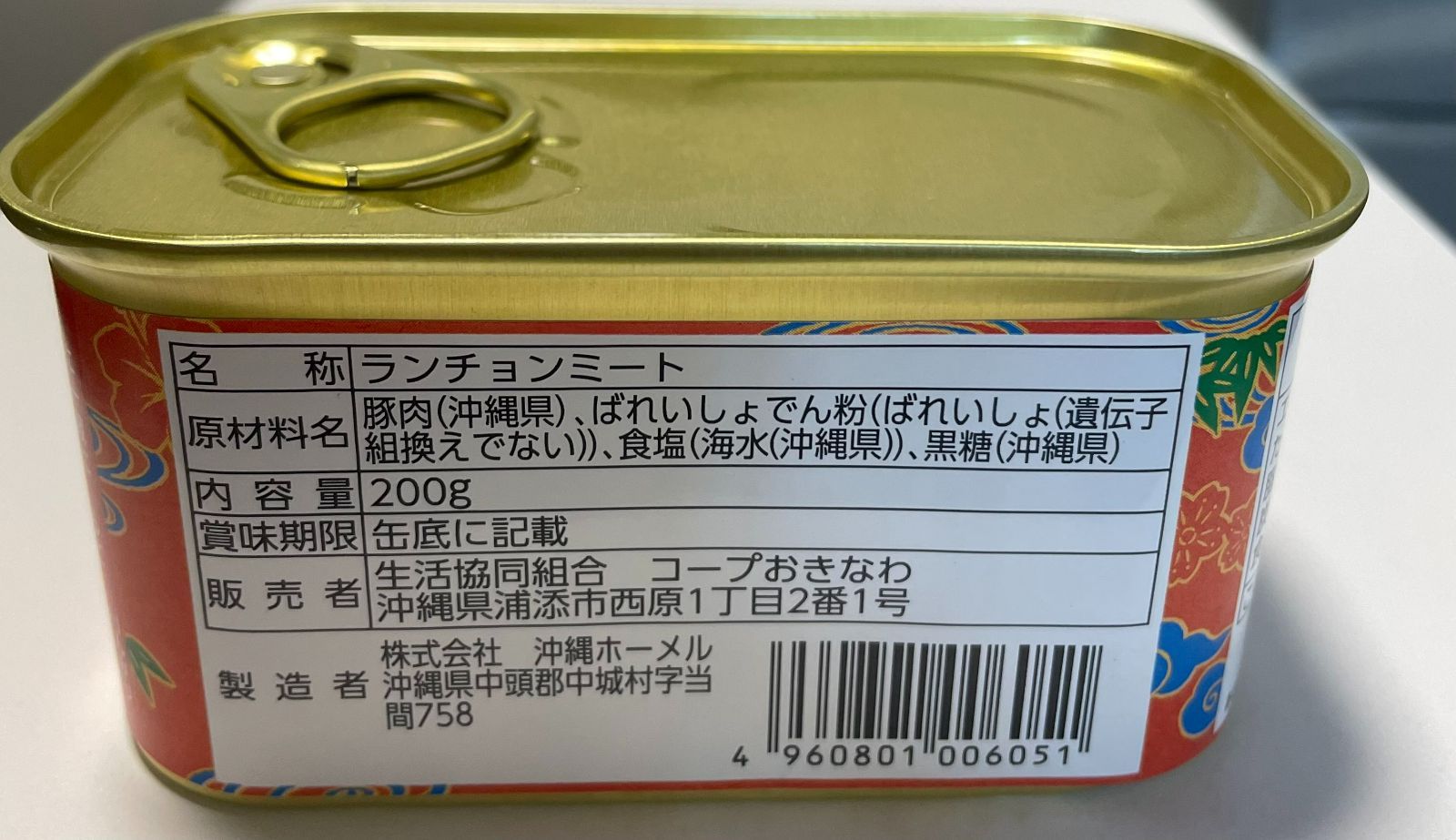 コープ沖縄 ポークランチョンミート ８缶 沖縄県産豚肉 100％使用 メルカリShops