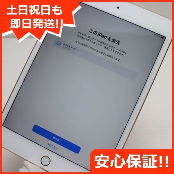 タブレット