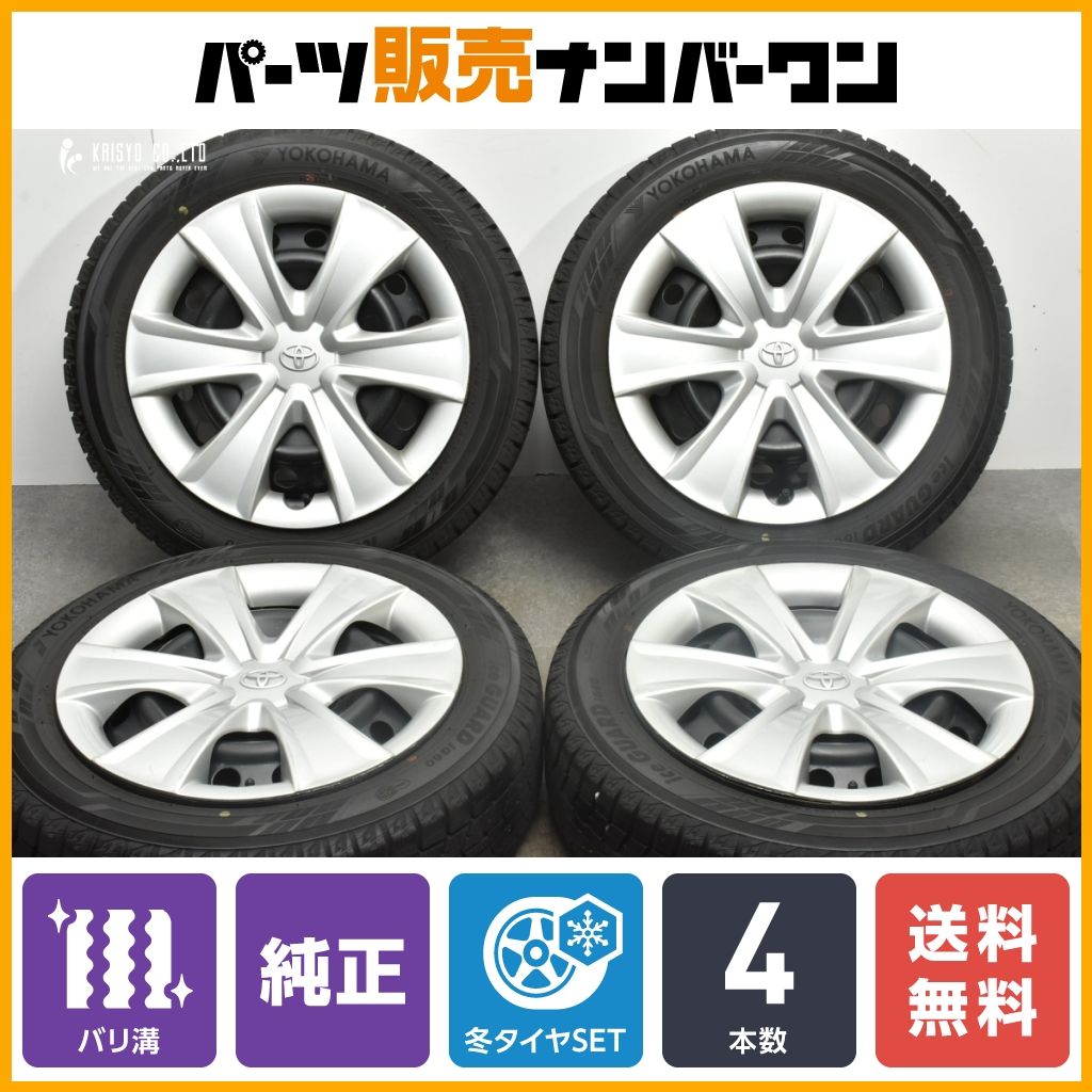 バリ溝】トヨタ ラクティス 純正 16in 5.5J +39 PCD100 ヨコハマ アイスガード iG60 175/60R16 アクア 流用 交換用  スタッドレス 即納可 - メルカリ