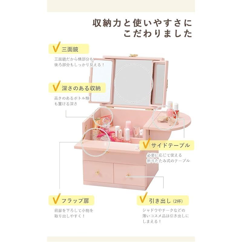 萩原 メイクボックス コスメボックス コスメ 化粧品 メイク道具 収納 コンパクトなのに三面鏡 引き出し 鏡 ミラー 軽量 幅26×奥行19×高さ31 ピンク MUD-6930PI 1
