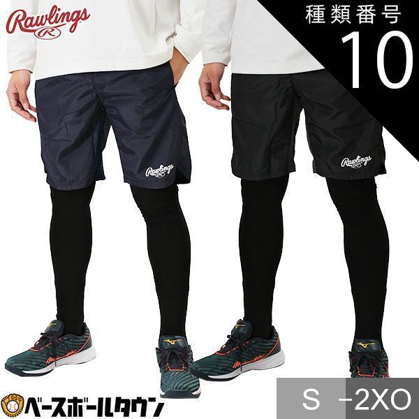 【新品未使用】種類10:ネイビー(N)/O 野球 ハーフパンツ ウィンドブレーカーパンツ 大人 ローリングス ハイブリッドハーフパンツ スポーツウェア ウィンドパンツ AOP14S02