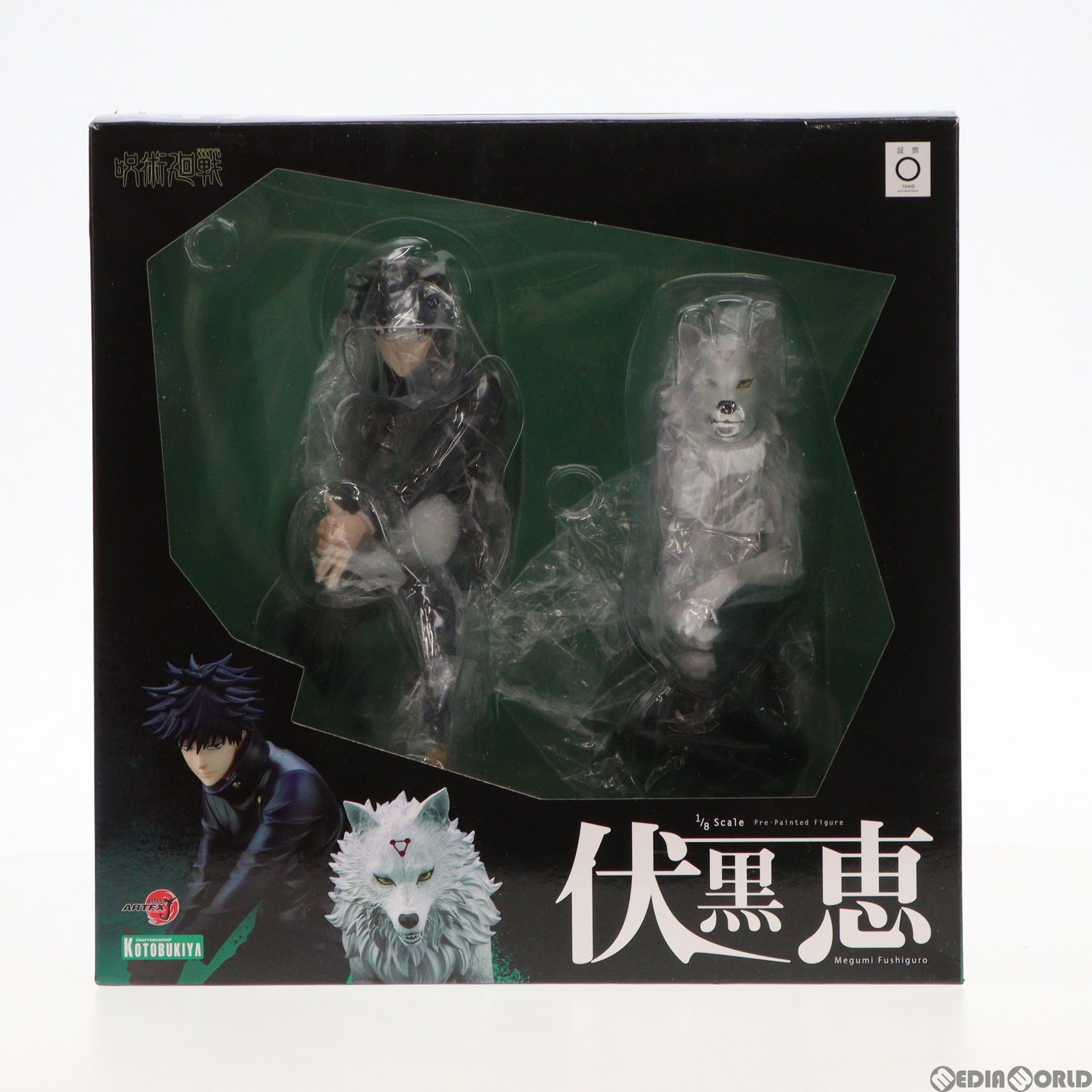 ARTFX J 伏黒恵(ふしぐろめぐみ) 呪術廻戦 1/8 完成品 フィギュア(PP929) コトブキヤ