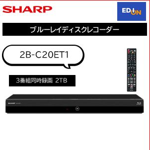 11917】シャープ 2TB HDD内蔵ブルーレイレコーダー 2BC20ET1 - メルカリ